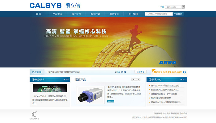 凱立信國際信息技術(shù)有限公司 網(wǎng)站改版 網(wǎng)站制作 js-hbsb.cn