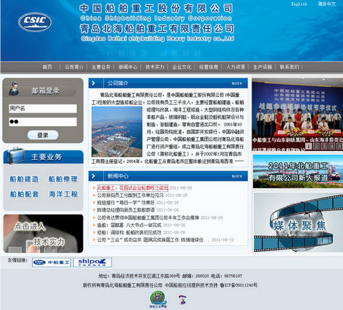 船舶裝備公司網(wǎng)絡建站規(guī)劃。