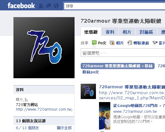 720armour Facebook 網(wǎng)頁設(shè)計(jì)