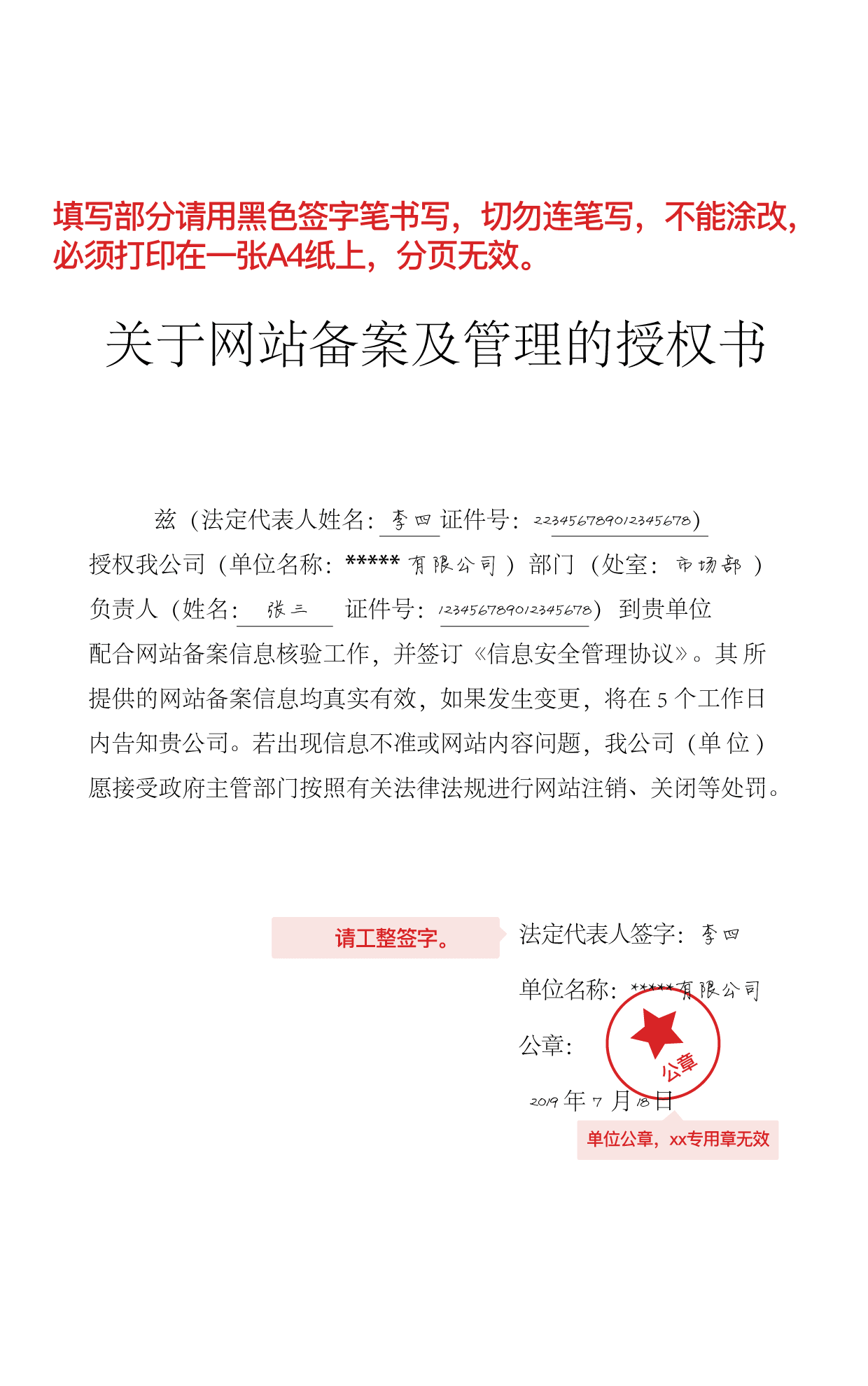 法定代表人授權(quán)委托書新樣式。